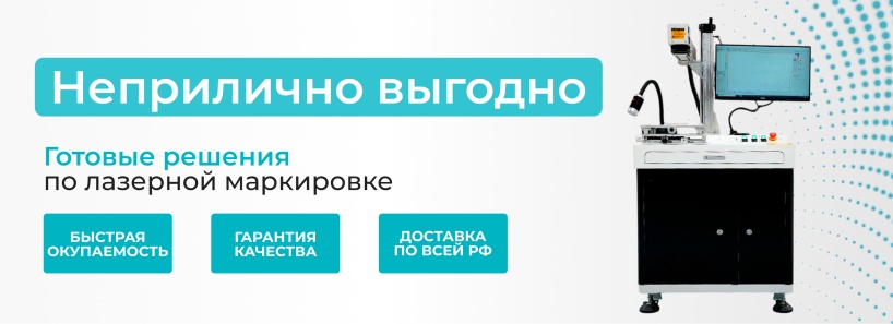 Доступная роскошь: лазерная маркировка как у Apple, Rolex и Tesla