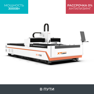 Оптоволоконный станок для резки металла XTC-1530H/3000 Reci