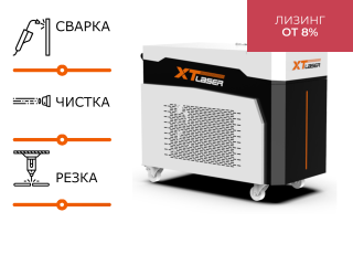 Оптоволоконный лазерный сварочный аппарат + лазерный очиститель + лазерный резак 3 в 1 XTM-SUP/2000 Raycus