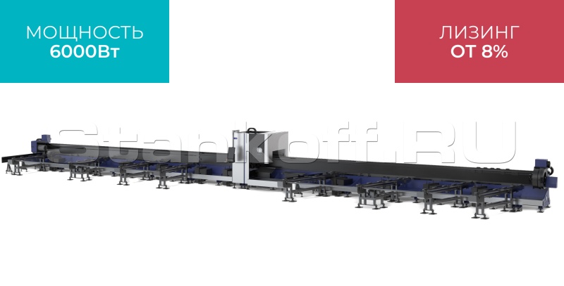 Оптоволоконный лазерный труборез с 3-мя патронами STL-T350-1212-3C/6000 Raycus