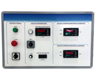 Лабораторная установка «Поршневой компрессор» ЛС0300