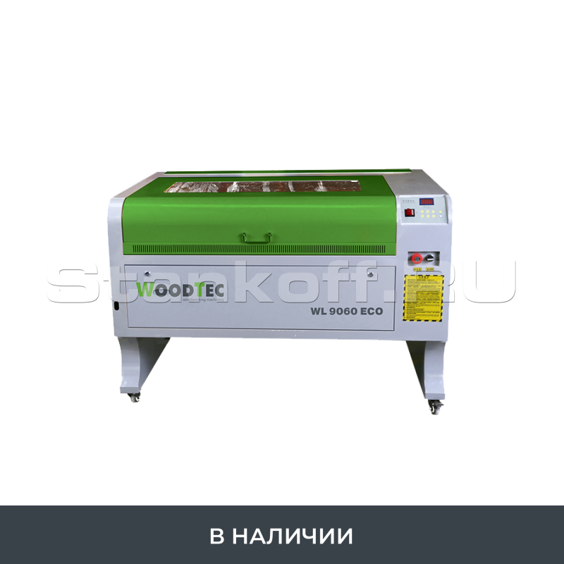 Лазерно-гравировальный станок с ЧПУ WoodTec WL 9060 100W ECO