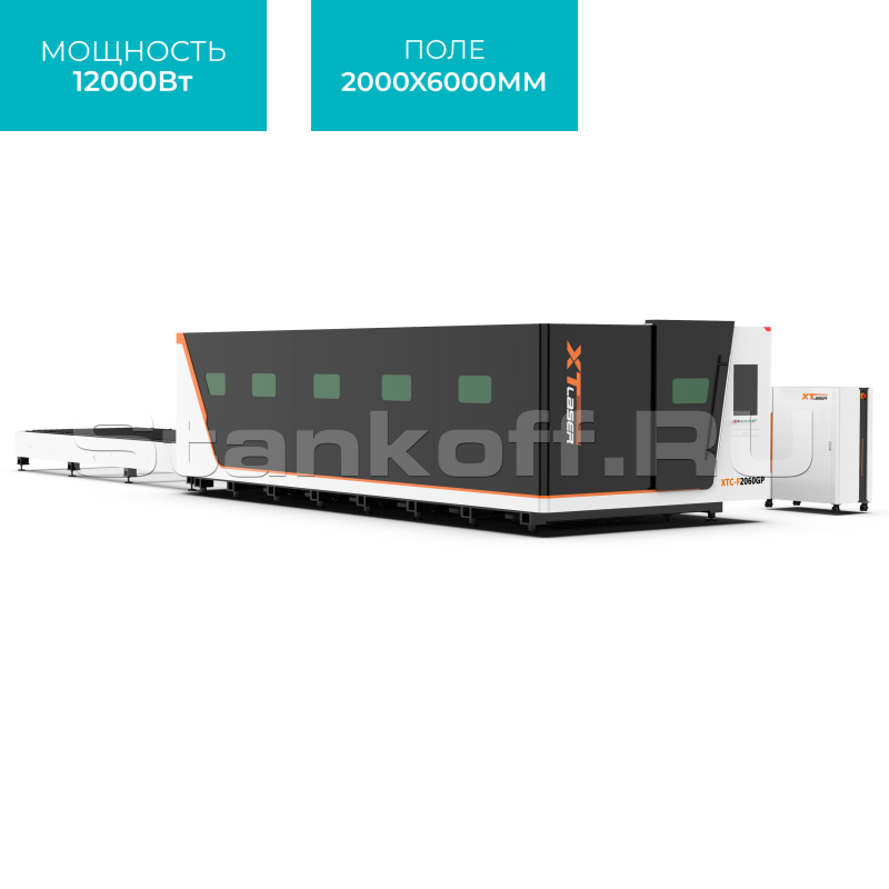 Высокомощный оптоволоконный лазерный станок XTC-2060GP/12000 Raycus 5 axis