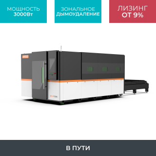 Оптоволоконный лазер для резки металла закрытого типа XTC-1530G/3000 Raycus