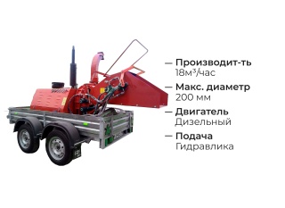 Мобильный измельчитель дерева на двухосном прицепе BOXER DWG-40 G-2