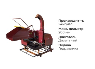 Мобильный измельчитель дерева BOXER DWG-60G