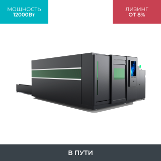 Оптоволоконный лазерный станок в защитной кабине STL-1530GP/12000 Raycus