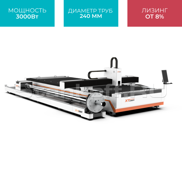 Оптоволоконный лазерный станок для резки листов и труб XTC-1560HT/3000 Raycus NEW