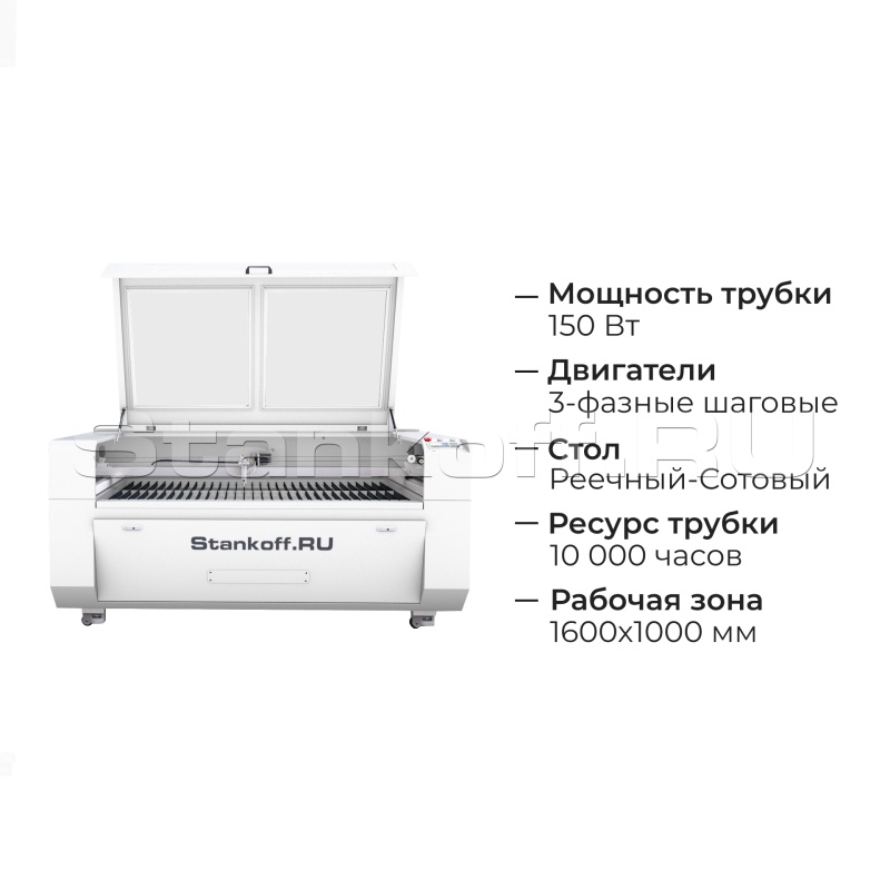 Лазерно-гравировальный станок с ЧПУ LM 1610 PRO 150W