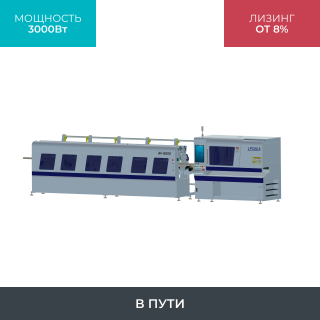 Высокоскоростной лазерный труборез LPC80-A5-AF6000/3000 Raycus UNI NEW