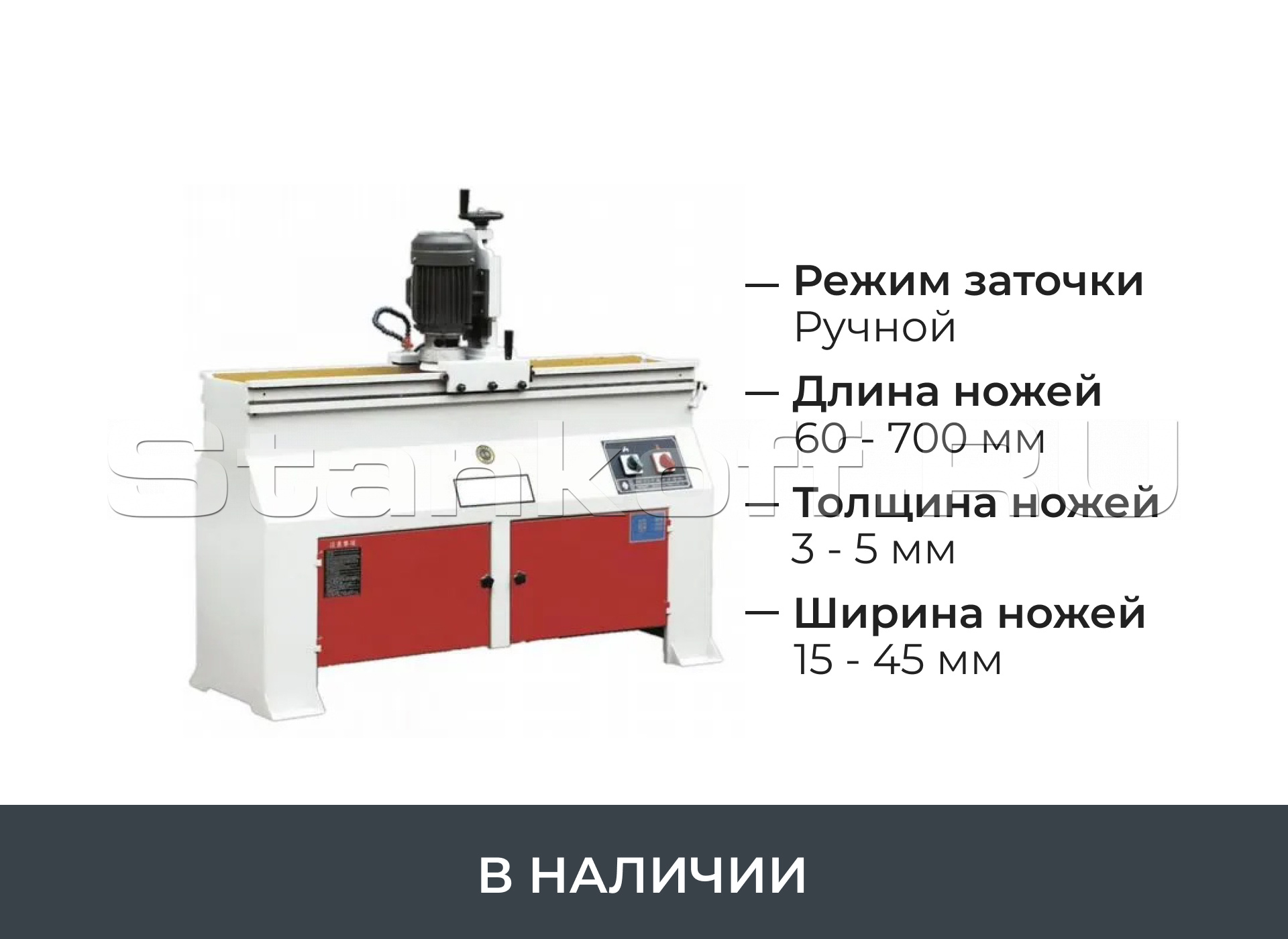 Станок для заточки ножей оцилиндровочного станка