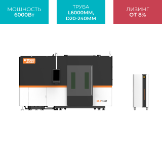 Оптоволоконный лазер в кабине для листов и труб XTC-1530GT/6000 Raycus