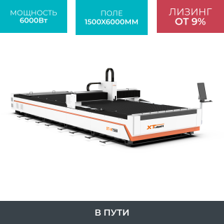 Оптоволоконный лазерный станок для резки металла XTC-1560H/6000 Raycus