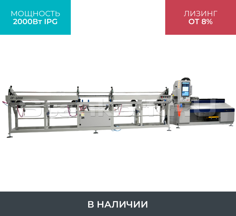 Высокоскоростной лазерный труборез LPC80-B5-CF6000/2000 Raycus UNI