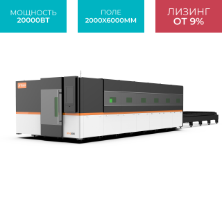 Высокомощный оптоволоконный лазерный станок в защитной кабине XTC-2060GP/20000 Raycus