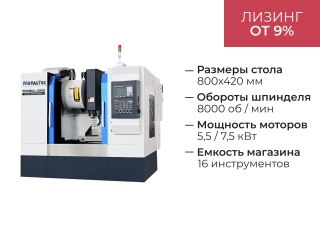 Вертикальный обрабатывающий центр с ЧПУ MetalTec TOPMILL 650S