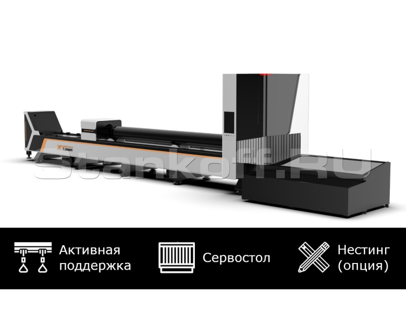 Оптоволоконный труборез с сервостолом и активной поддержкой труб XTC-T1200024/3000 Raycus Servo