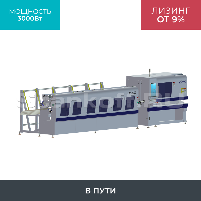 Высокоскоростной лазерный труборез LPC80-A5-AF6000/3000 Raycus UNI