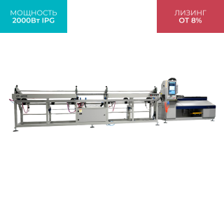 Высокоскоростной лазерный труборез LPC80-B5-CF6000/2000 Raycus