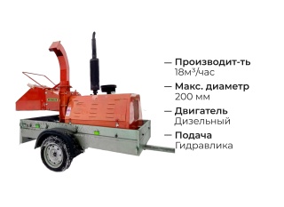 Мобильный измельчитель дерева на одноосном прицепе BOXER DWG-40 G-1