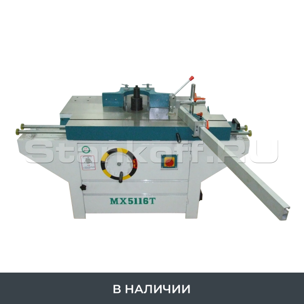 Вертикальный фрезерный станок с шипорезной кареткой по дереву MX5116T (д)