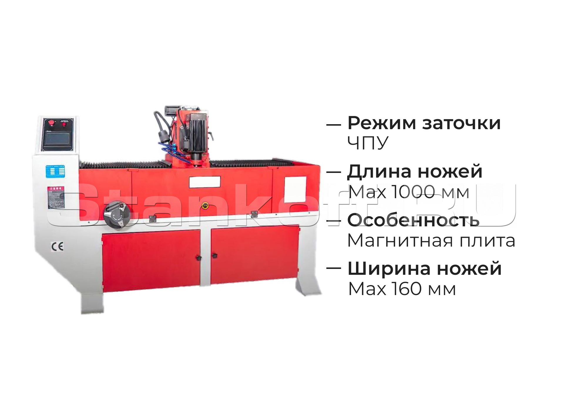 Заточной станок для ножей с магнитной плитой MF2510CNC (Заточной станок для  ножей с магнитной плитой WEIZHIHAO PK-2510 CNC (MF2510CNC)) - Станкофф.RU