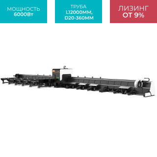 Оптоволоконный лазерный труборез с 3-мя патронами и автоматической погрузкой XTC-TX360S-1212-3C/6000 Raycus 5 axis