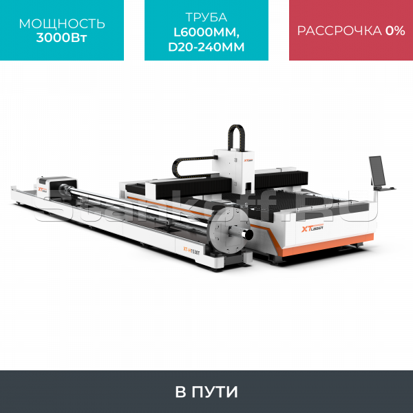 Оптоволоконный лазерный станок для резки листов и труб XTC-1530HT/3000 Raycus NEW